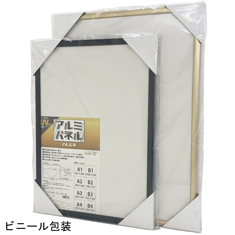 詳細画像8 アルパネ 5016