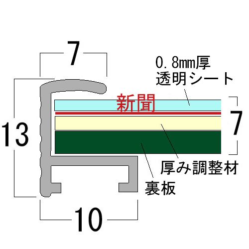 詳細画像9 繋ぎ合わせ新聞用 フィットフレーム