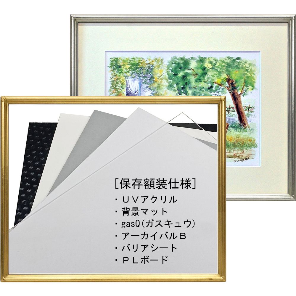 詳細画像 保存額装一般額 7517