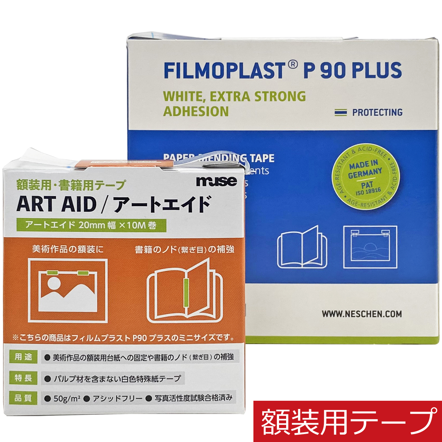 フィルムプラスト Pプラス