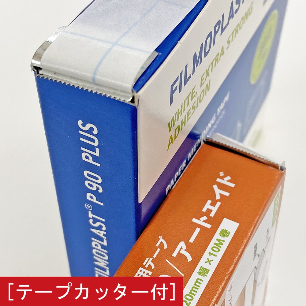 詳細画像3 フィルムプラスト プラス