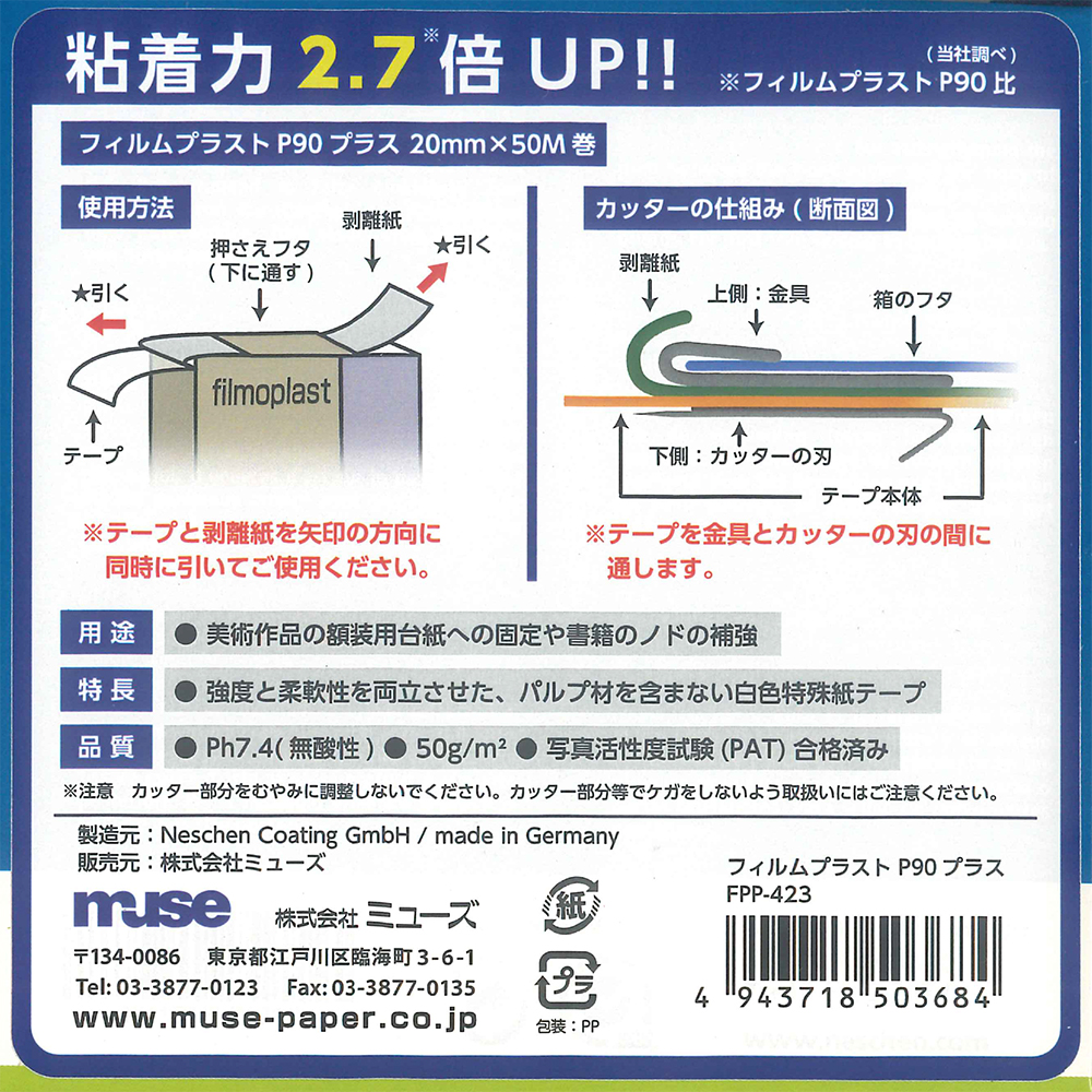 詳細画像6 フィルムプラスト プラス