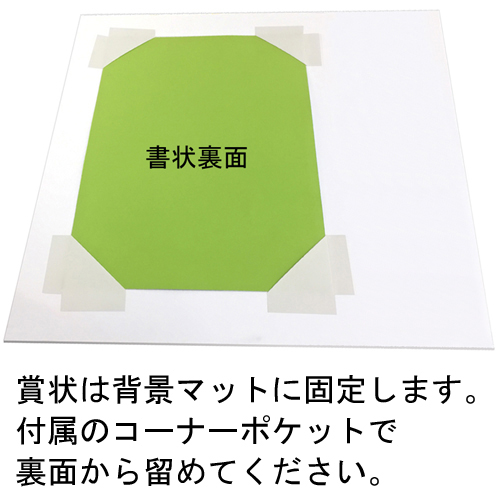 詳細画像5 A4賞状&メダル額 5590N Pホワイト