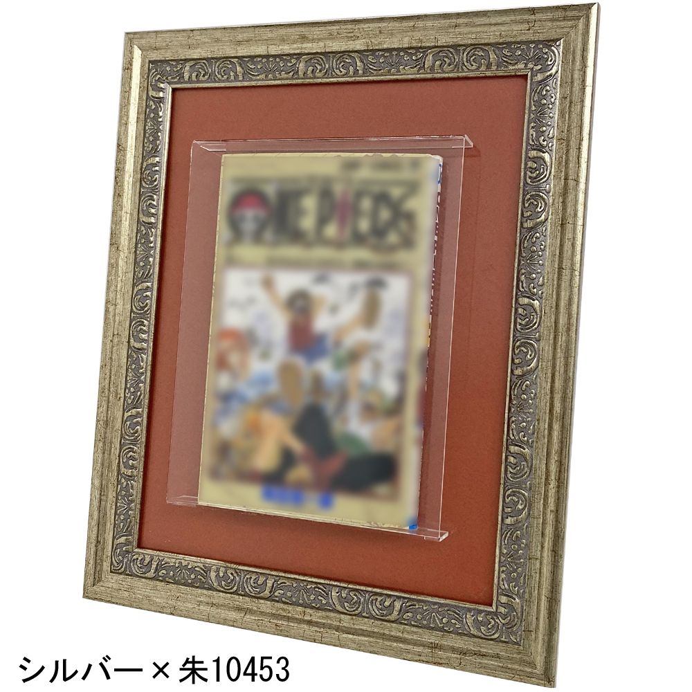 ブック専用額 9004スタンド付 新書判(112×174)のコミックスをそのまま