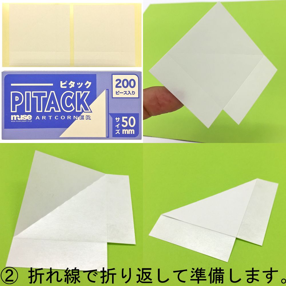 詳細画像4 コーナーピタック #50