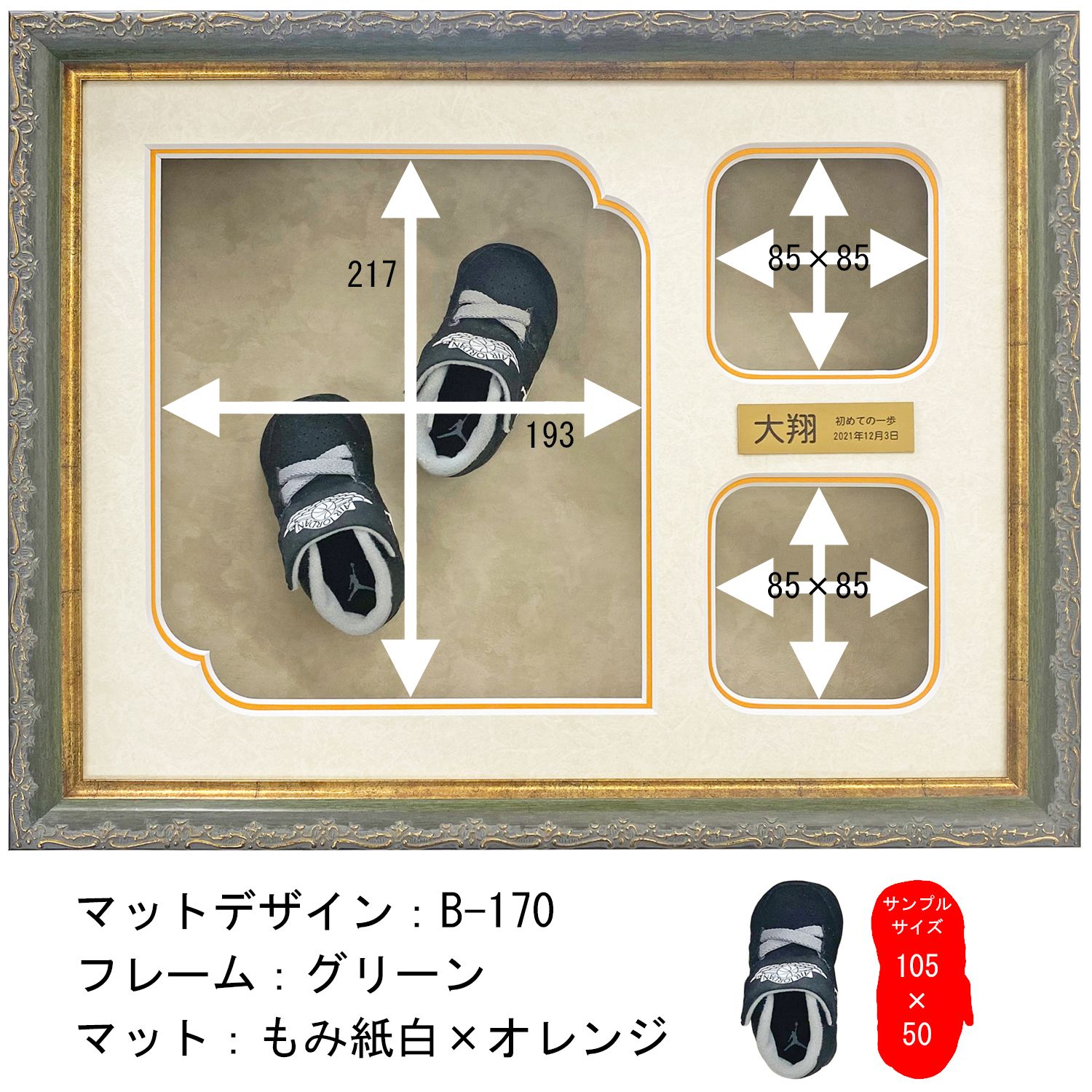 詳細画像6 初めての靴(1stシューズ)専用額