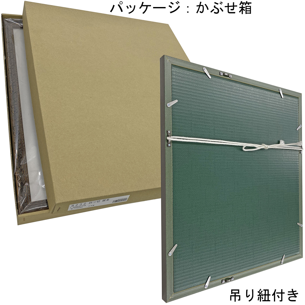 詳細画像9 [セット工賃込] 蛇の抜け殻用 8232