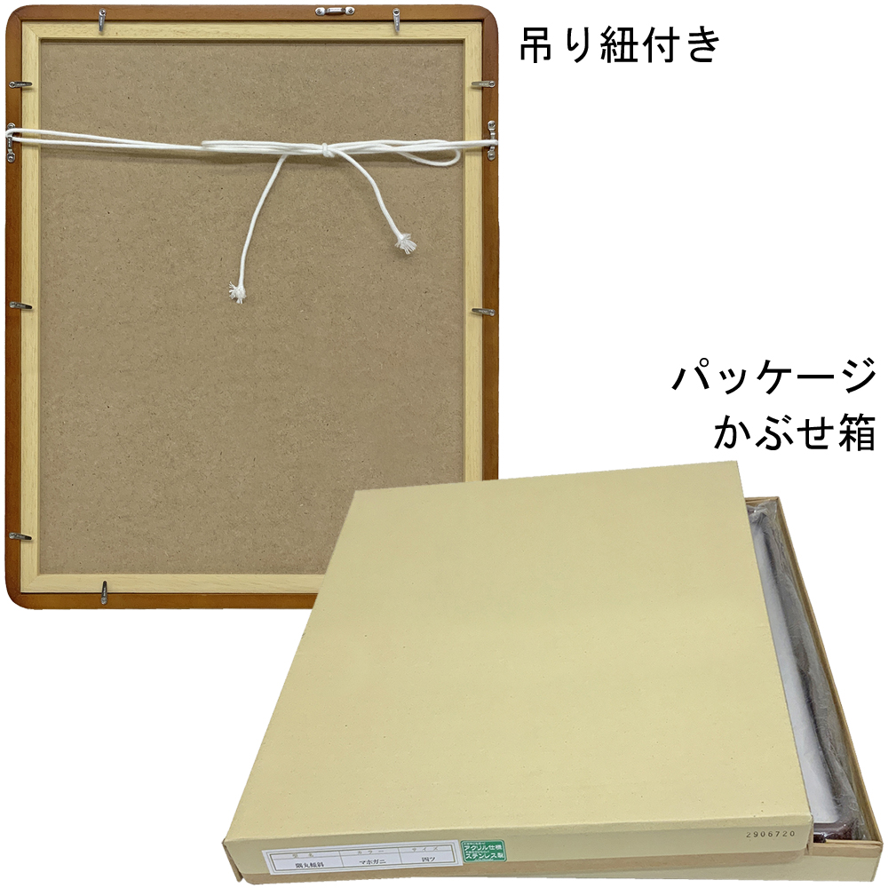 詳細画像10 [セット工賃込] 蛇の抜け殻用 隅丸傾斜