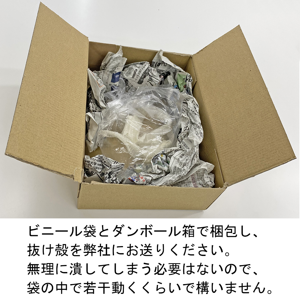 [セット工賃込] 蛇の抜け殻用 隅丸傾斜
