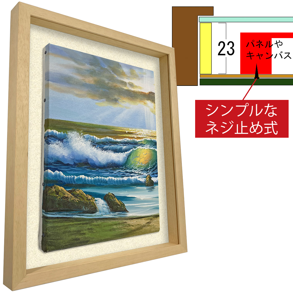 詳細画像 浮かし額 7916 ネジ止め式