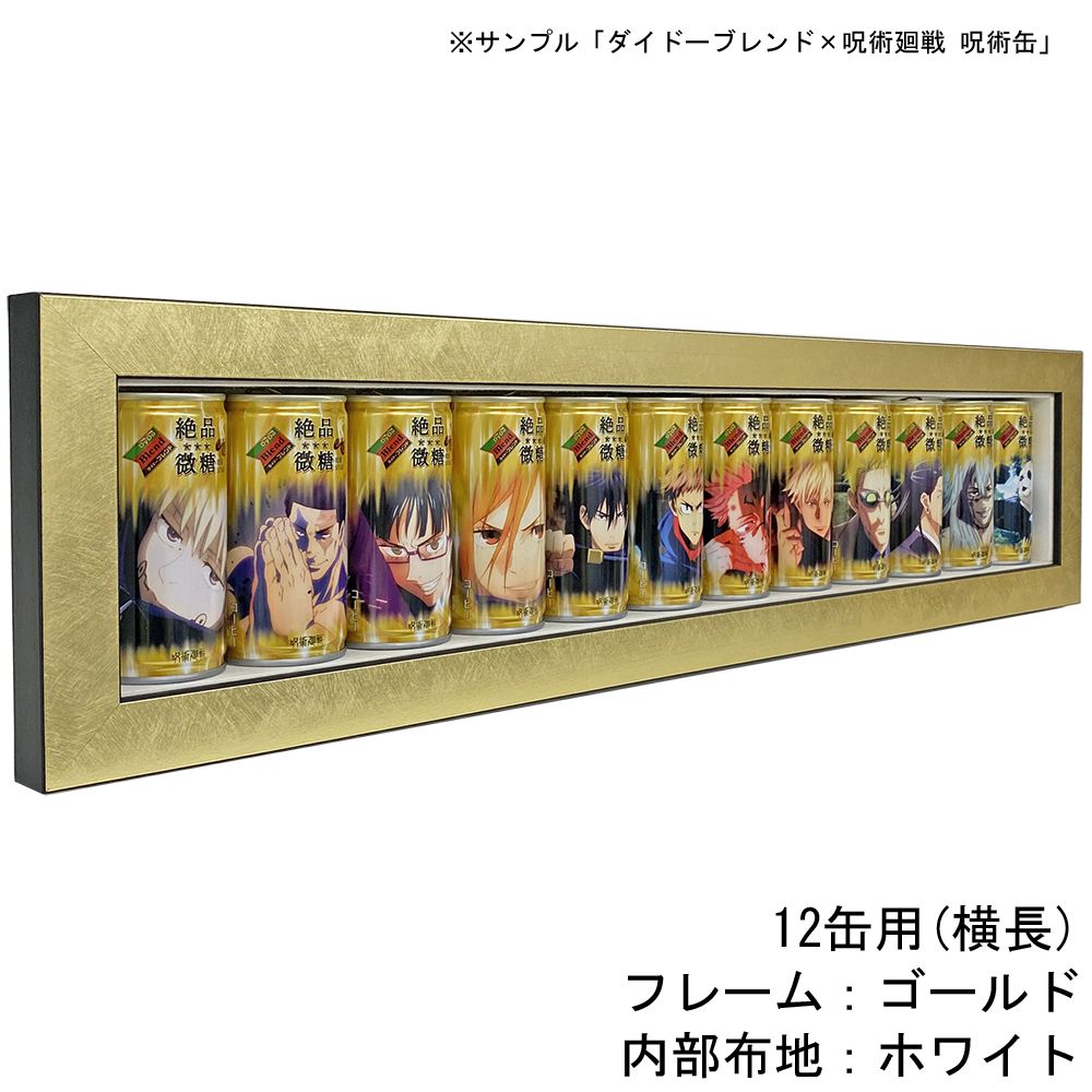 詳細画像5 缶コーヒー専用額 MDF2800