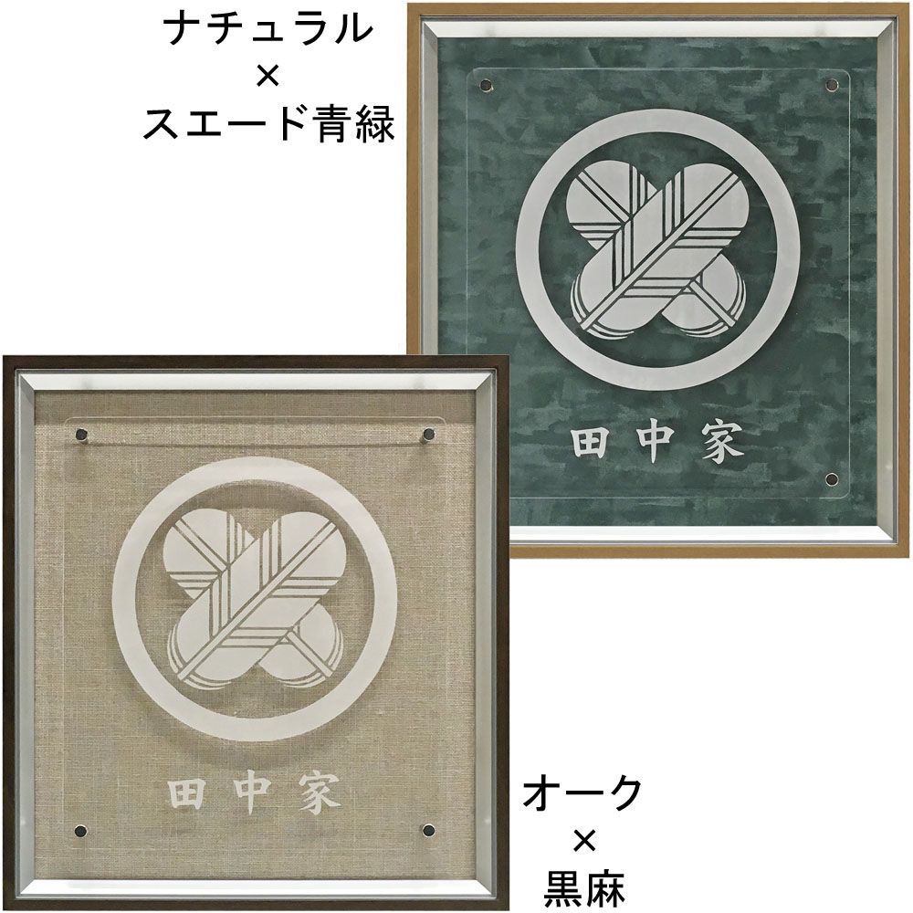 詳細画像 家紋製作 アクリフロート[F]