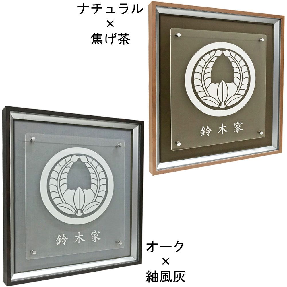 詳細画像2 家紋製作 アクリフロート[F]