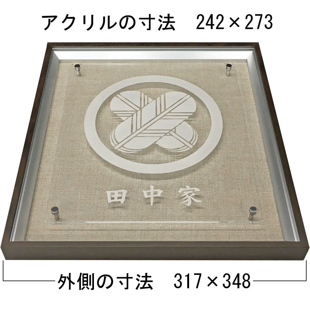 詳細画像5 家紋製作 アクリフロート[F]