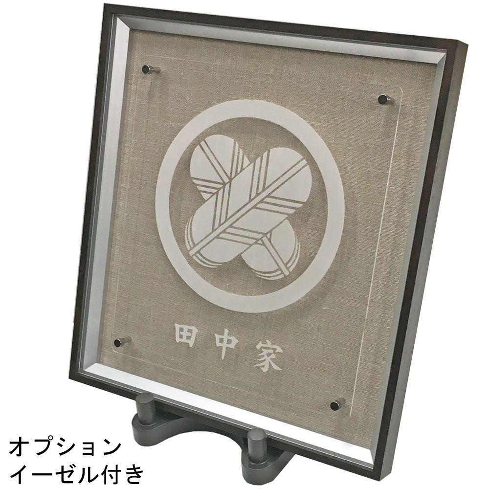 詳細画像9 家紋製作 アクリフロート[F]