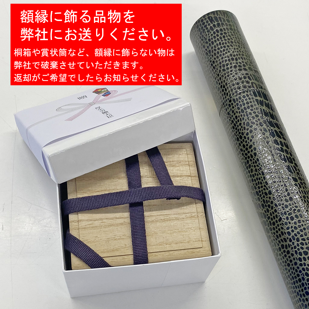 詳細画像10 賞状と記念品(メダル等)専用額 GT24
