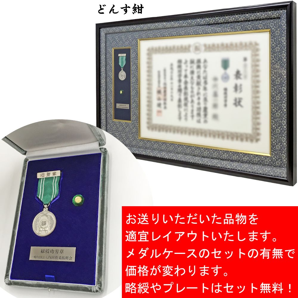 詳細画像2 賞状と記念品(メダル等)専用額 GT24