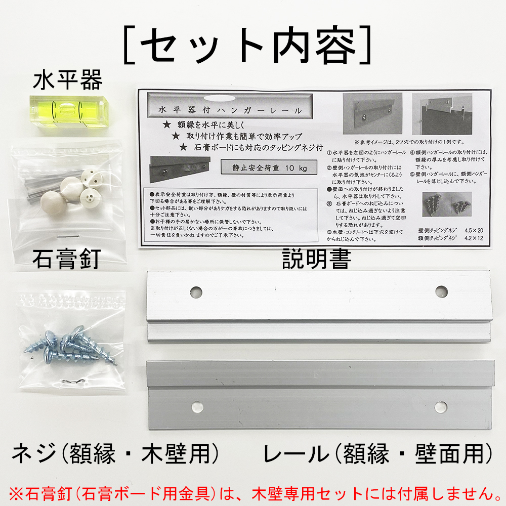 水平器付きハンガーレール