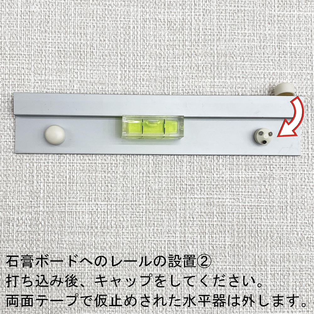 詳細画像6 水平器付きハンガーレール