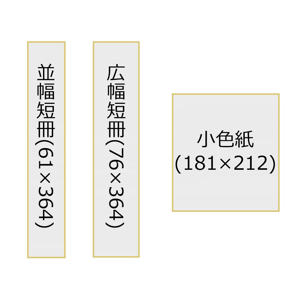 高級色紙額縁4枚セット　傷、痛み、色ムラ等有　(最後の9枚の写真をご覧ください) 色紙額:新No40 【既製サイズ】(UVアクリル) | 額縁通販・画材