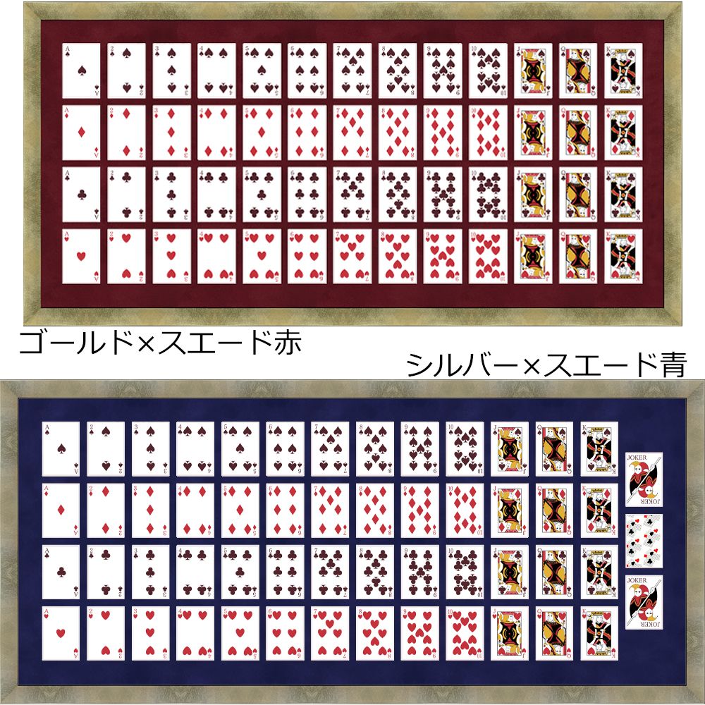 トランプ専用額 MDF2800