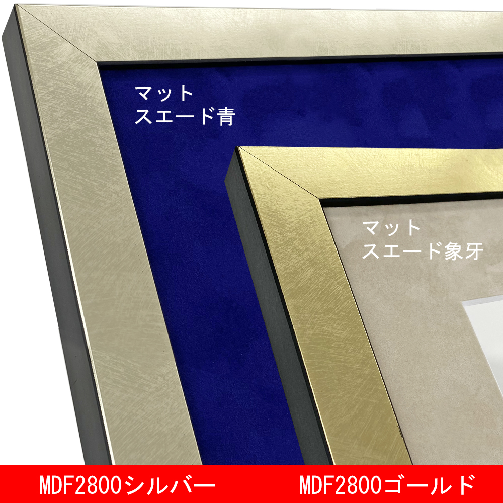 トランプ専用額 MDF2800 スエード調のマット付き!トランプを52枚から