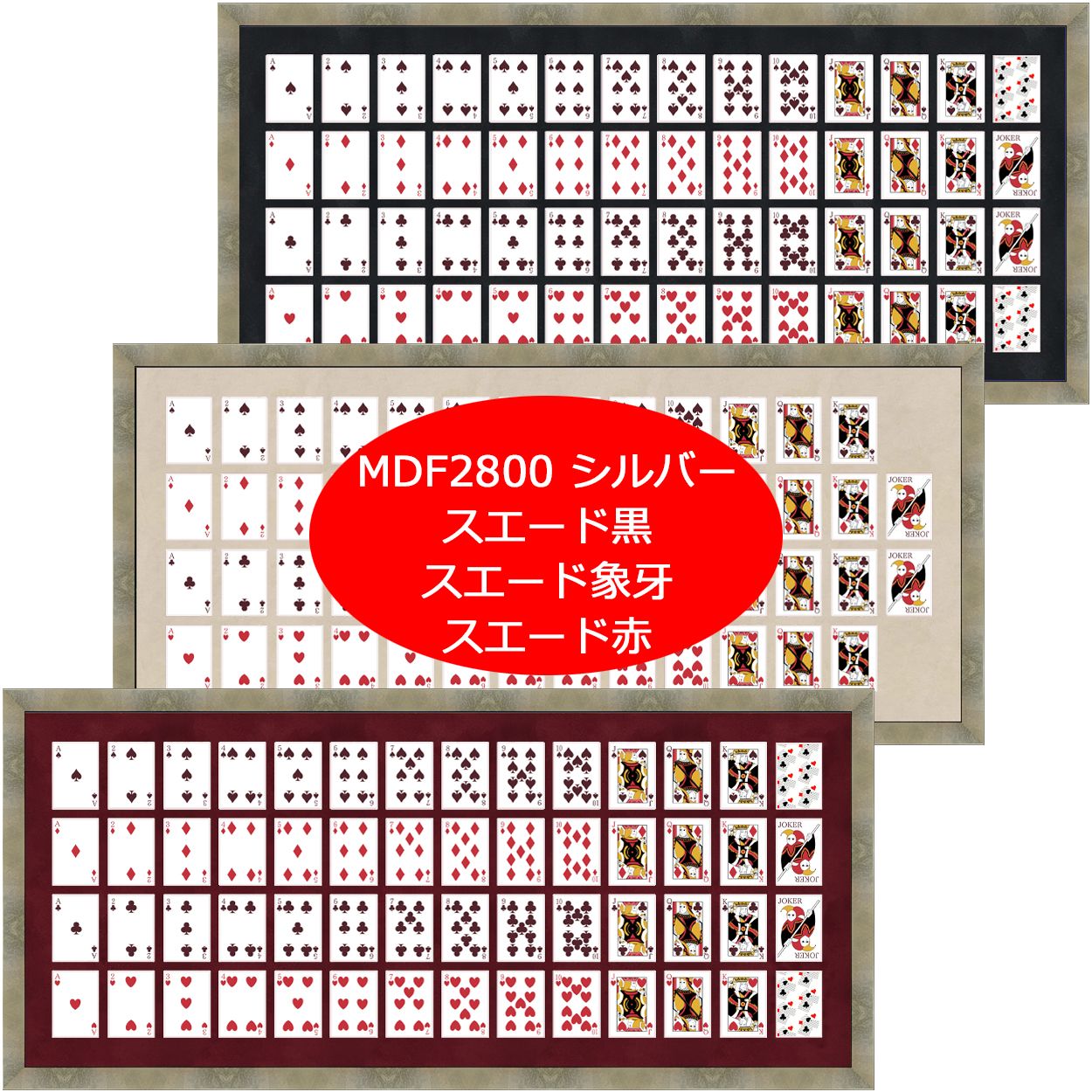 詳細画像4 トランプ専用額 MDF2800
