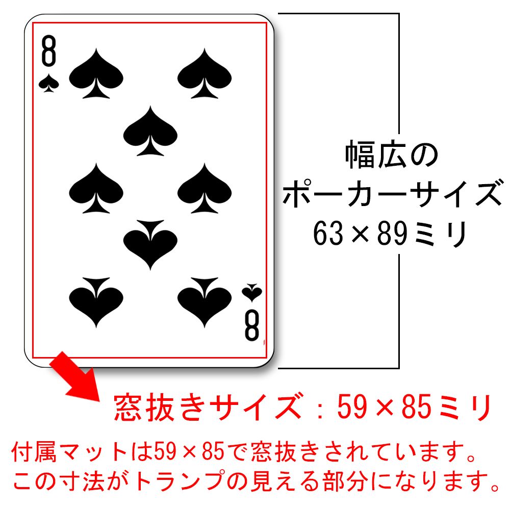 詳細画像7 トランプ専用額 MDF2800