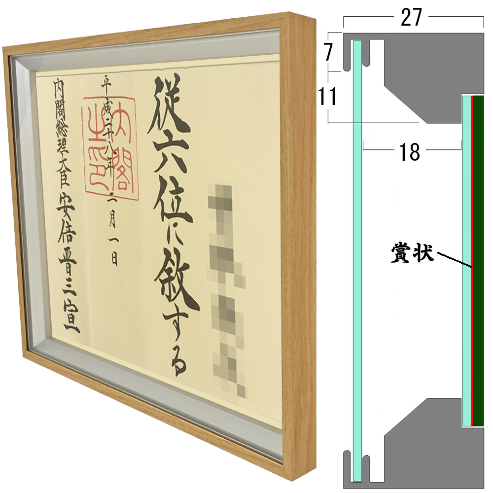 詳細画像5 位記額(叙位額) クレスト