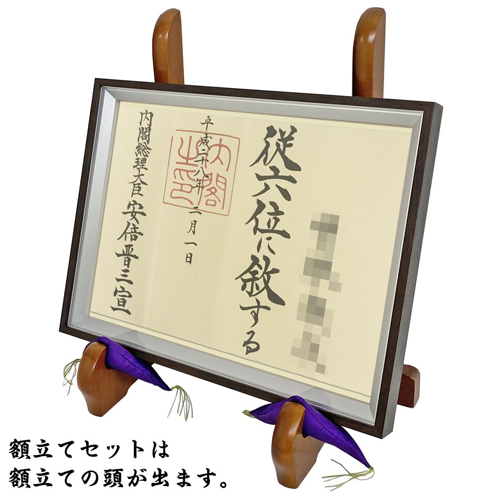 位記額・叙位額 クレスト 最小・最安・最軽量!スタイリッシュな革命的