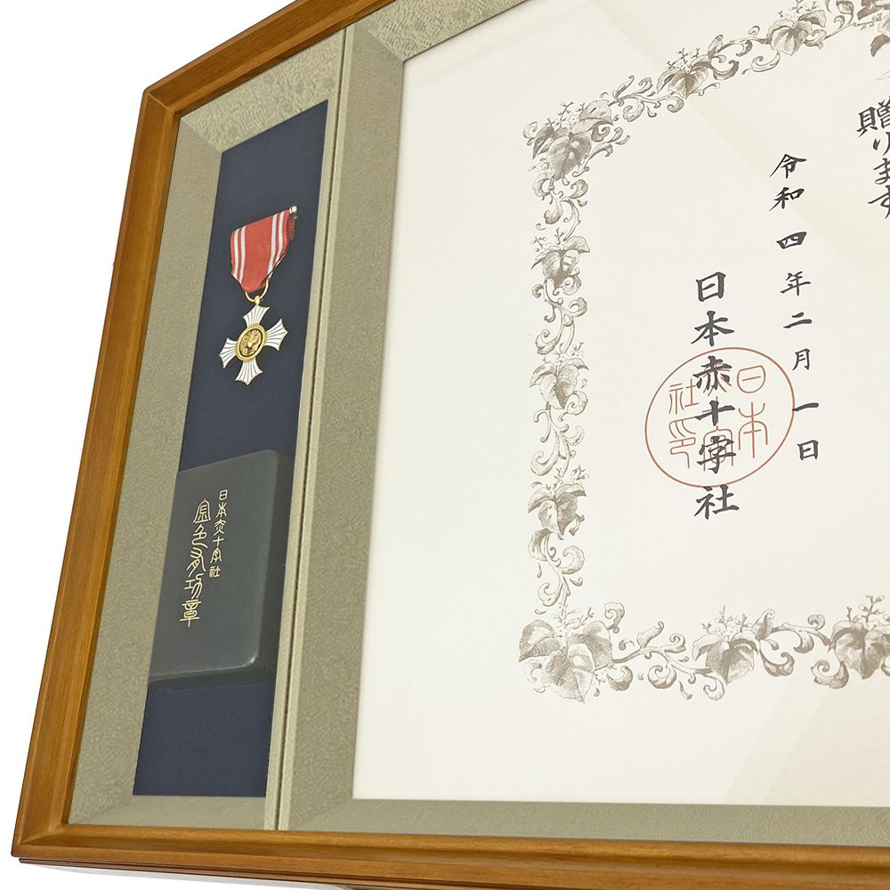 詳細画像4 赤十字表彰額 穂高(ほたか)