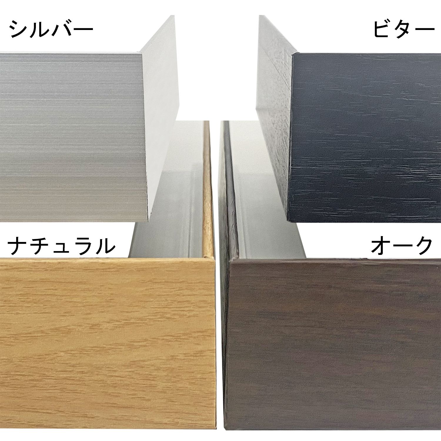 仮縁 グレース 幅1.5ミリの超細身!浮かし型のスタイリッシュな仮縁です