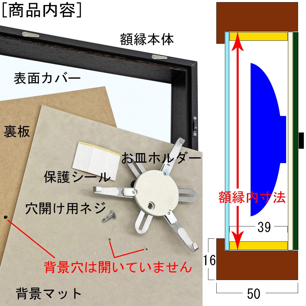 詳細画像10 お皿専用額 アートボックス50