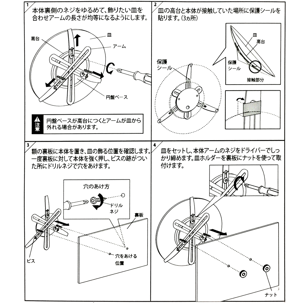 詳細画像7 お皿専用額 アートボックス50