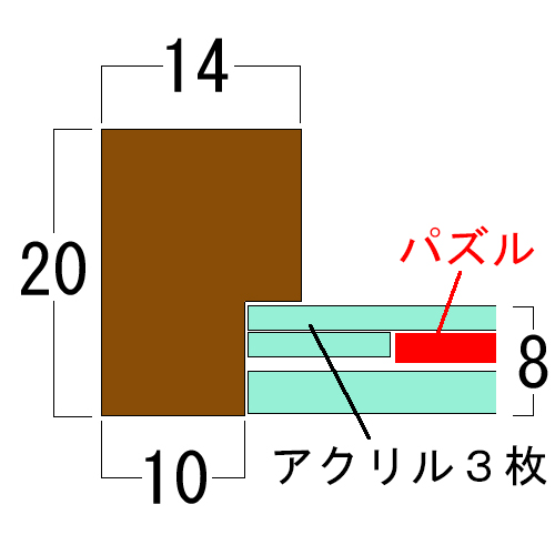 詳細画像10 パズル用 両面クリアフレーム
