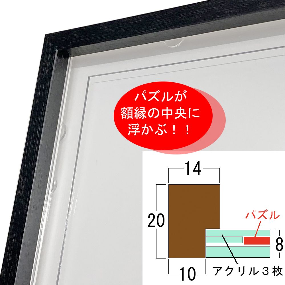 詳細画像2 パズル用 両面クリアフレーム