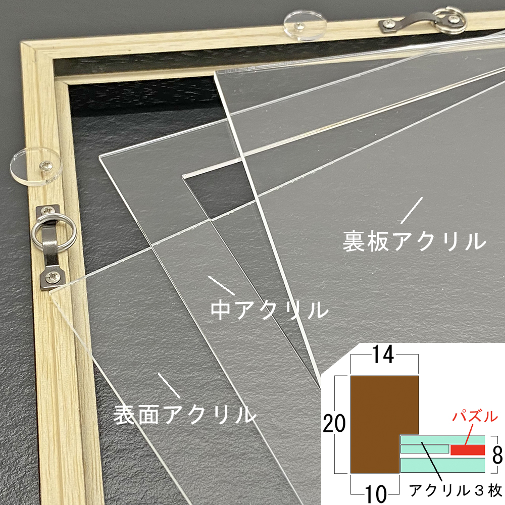 詳細画像7 パズル用 両面クリアフレーム