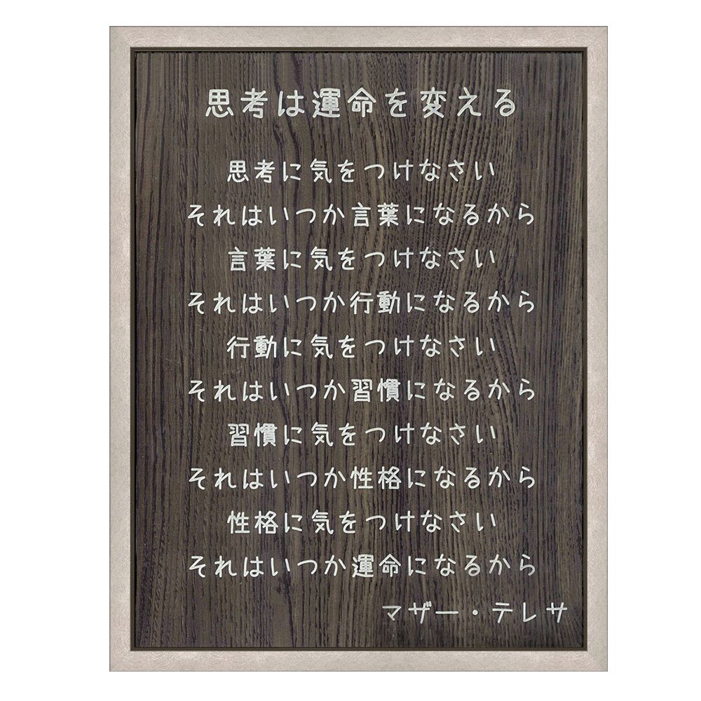 詳細画像3 思考は運命を変える