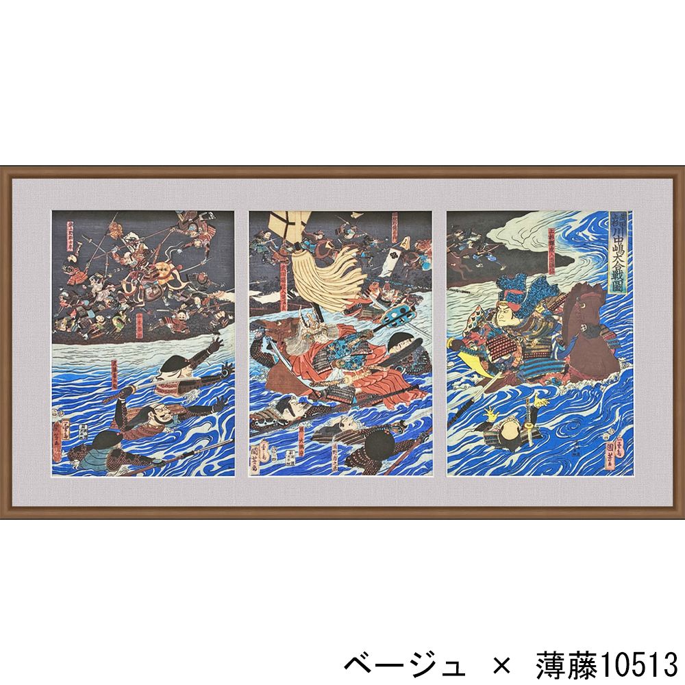 浮世絵3枚続き用 BH-W03F 定番のかまぼこ型、浮世絵をシンプルに
