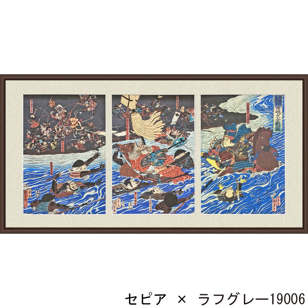 浮世絵3枚続き用 BH-W03F 定番のかまぼこ型、浮世絵をシンプルに
