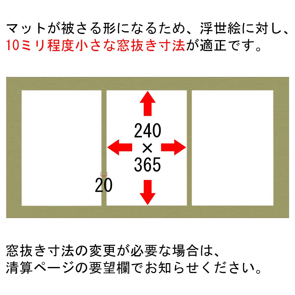 詳細画像7 浮世絵3枚続き用 BH-W03F