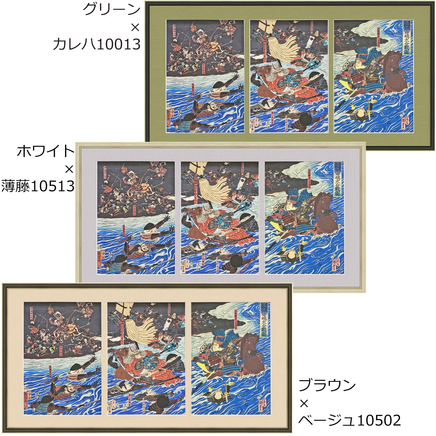 浮世絵3枚続き用 BH-18F 既製の額縁で安価にご用意、3枚続きの浮世絵専用額