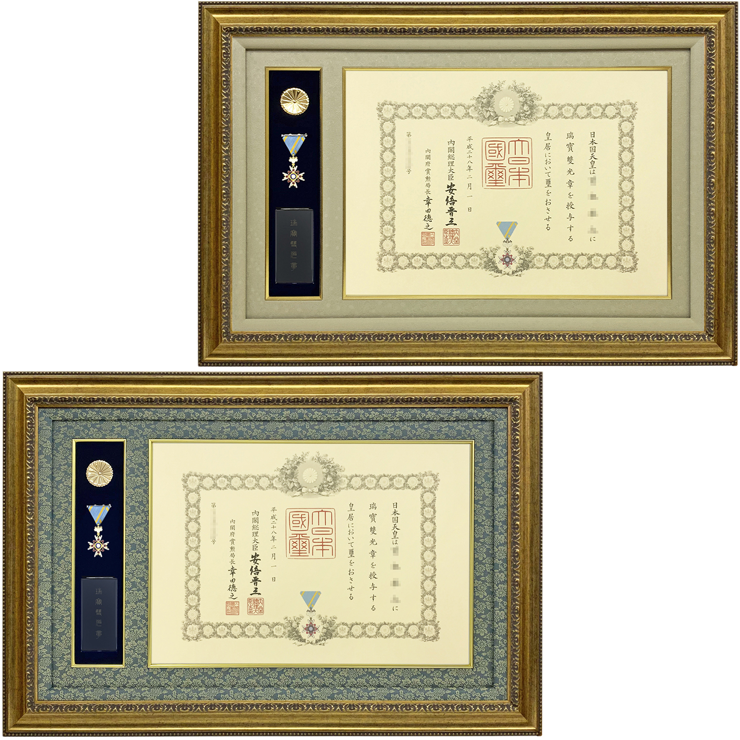 叙勲額 楽天市場】【大型送料別商品】高級叙勲額・勲記勲章額【4035