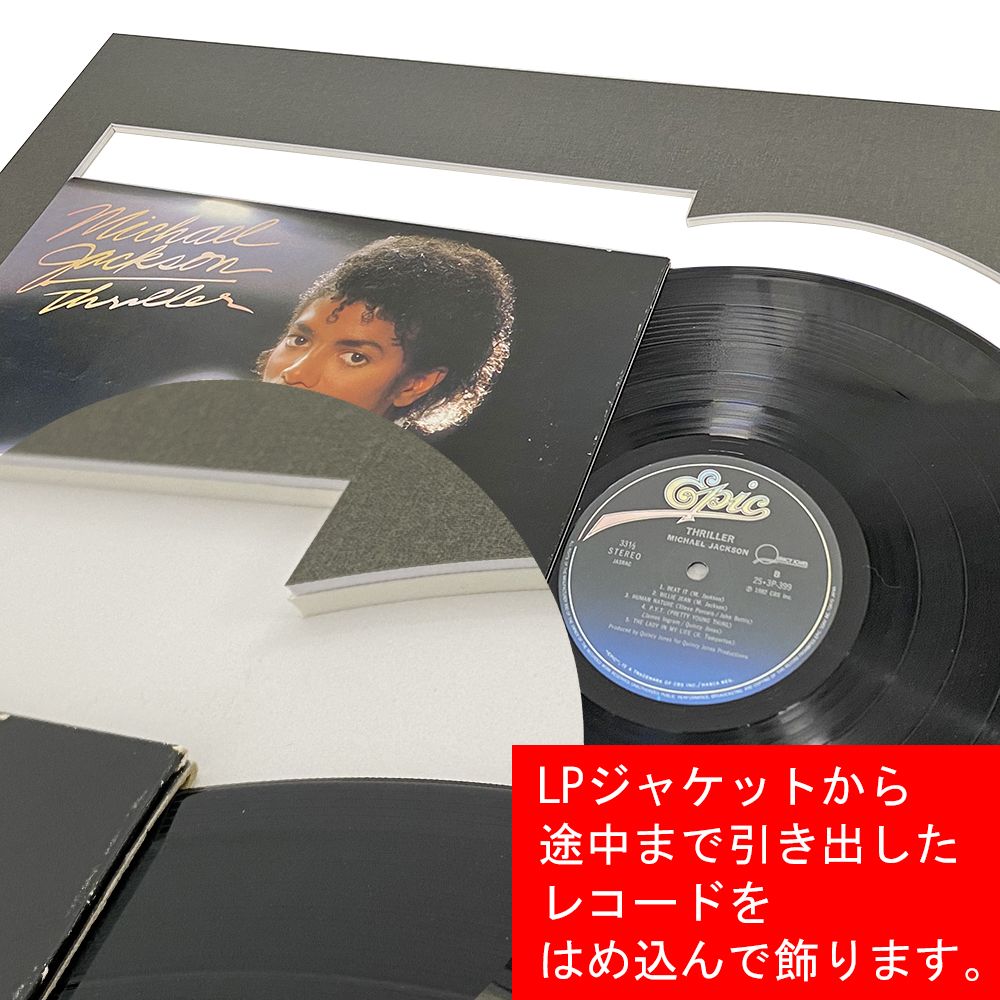 LPジャケット専用額 BH-15F レコード盤を見せつつ、LPジャケットを