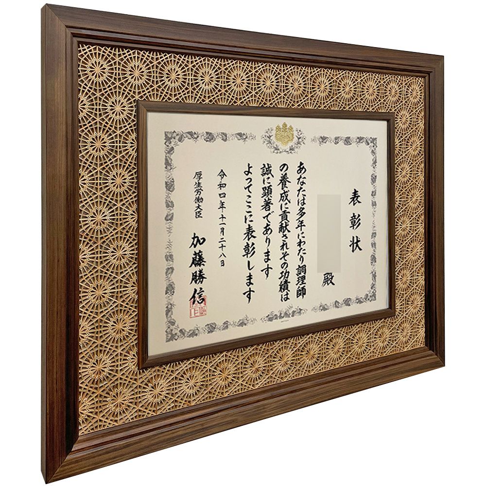 神代賞状額 八重菊 希少材の神代木と組子柄を融合させた最高級賞状額