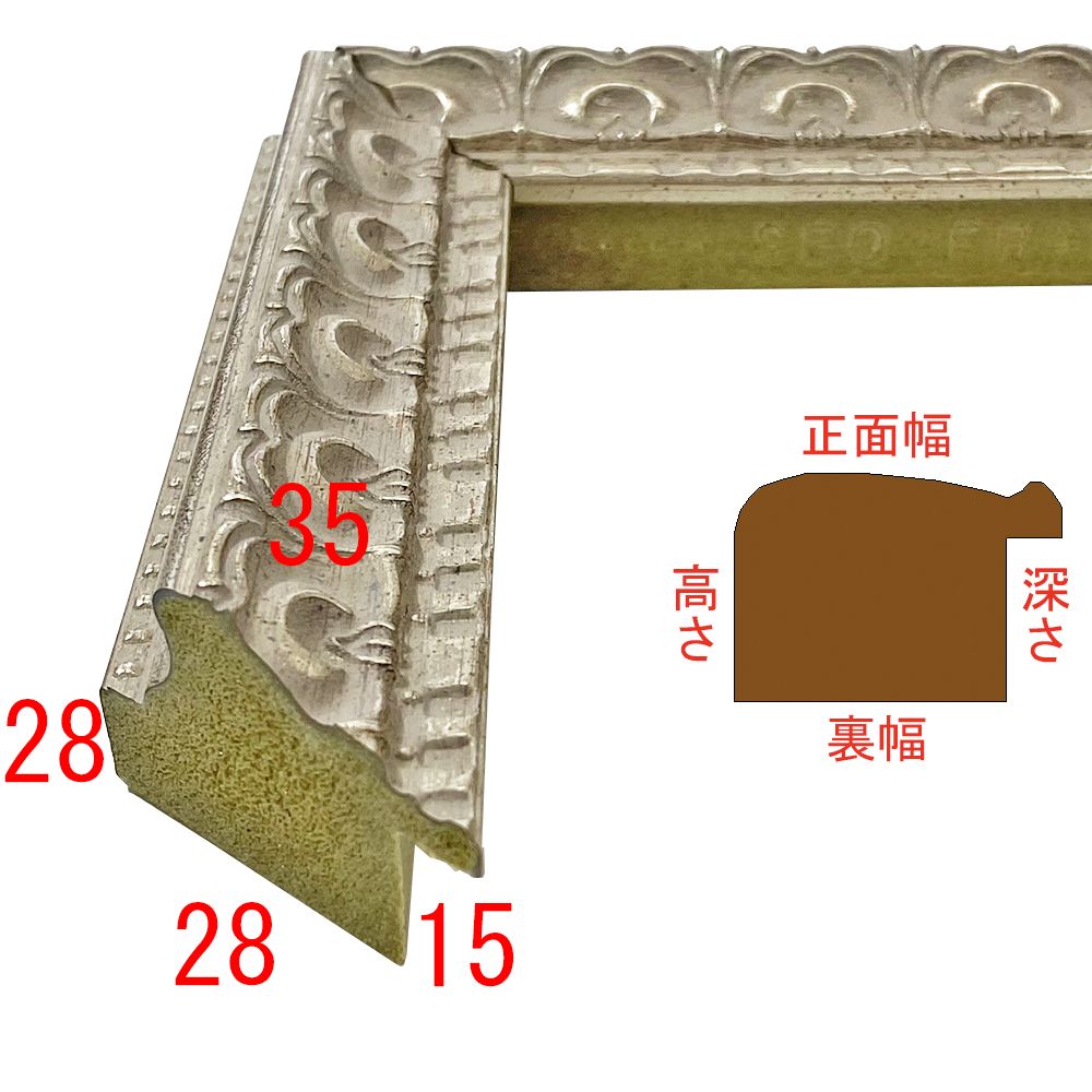 SF351銀箔 個性的な大柄の彫り模様が目を引く樹脂製のオーダー