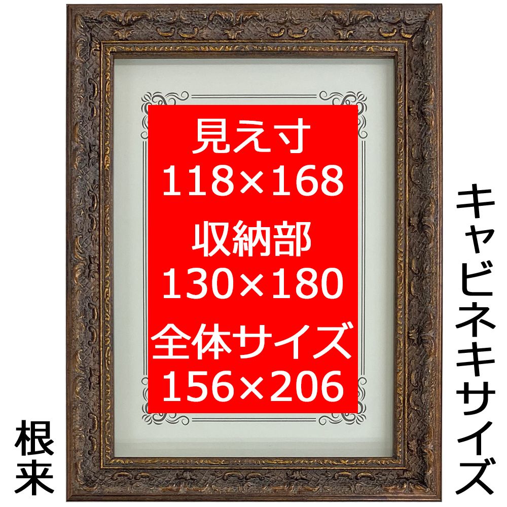 小判コレクション額 写真立て 8232 価格に注目!デコラティブな彫模様が目を引く写真立て