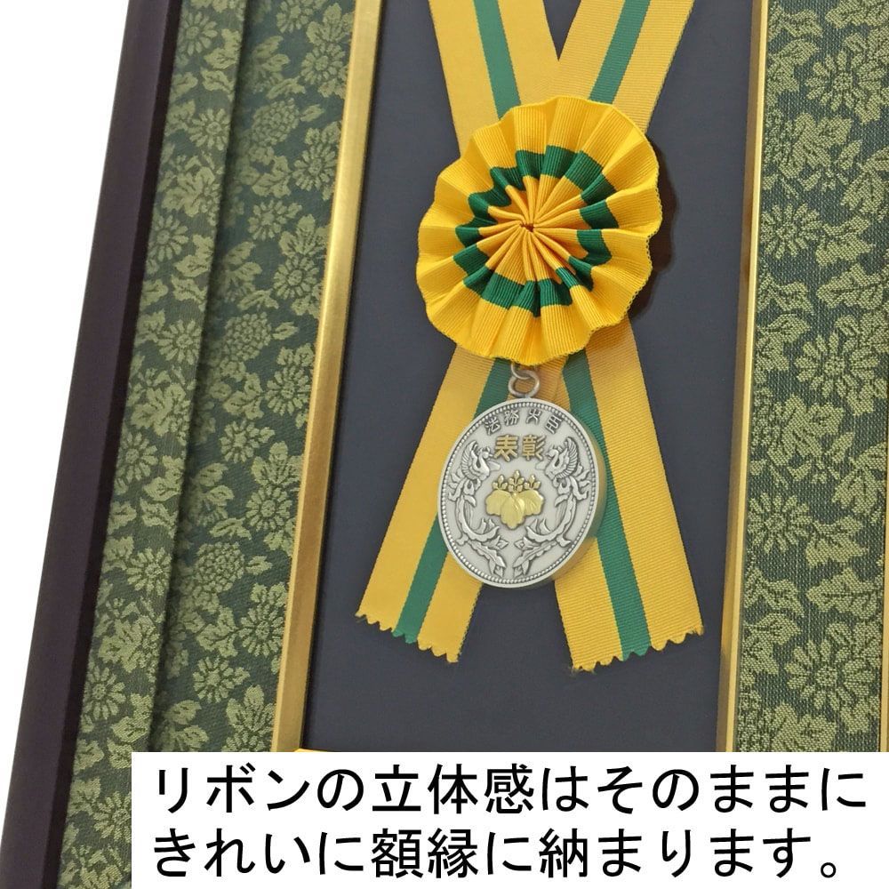 詳細画像4 法務大臣表彰額 GT24