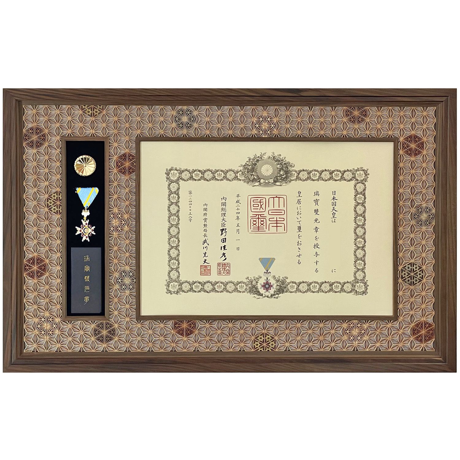 詳細画像10 神代叙勲額 八重麻の葉