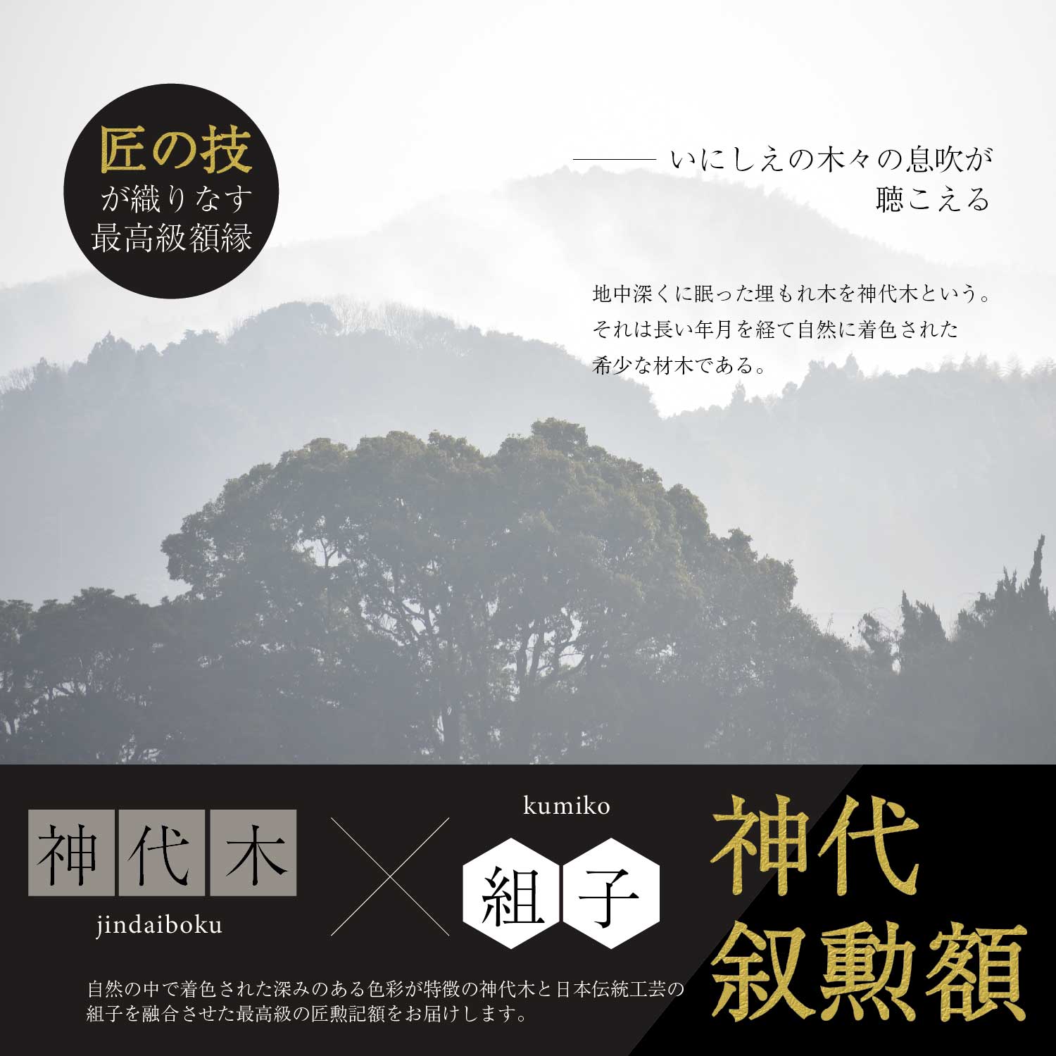 神代叙勲額 八重麻の葉